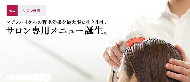 プレミアムヘッドスパ