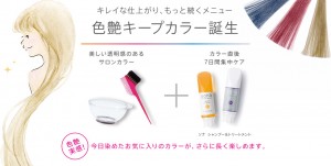 ５月のキャンペーン