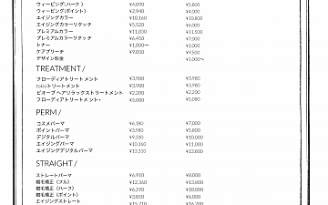 料金改定のお知らせ