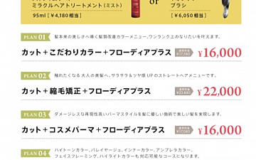 15周年キャンペーン